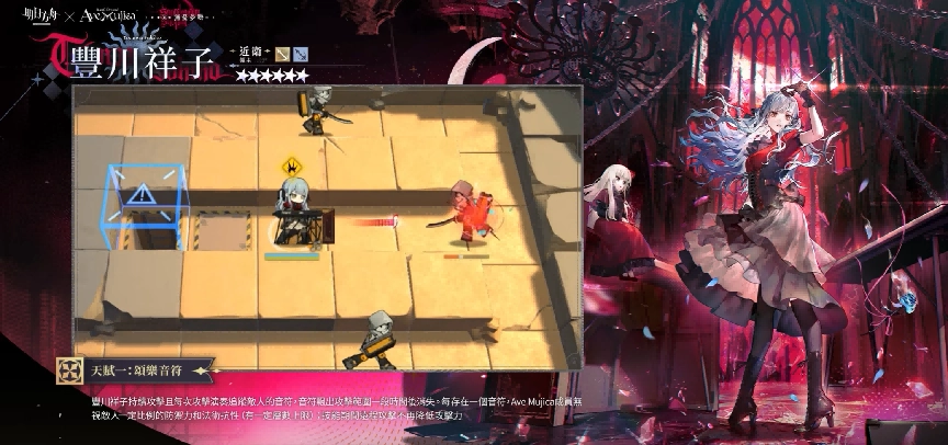 天賦一：【頌樂音符】