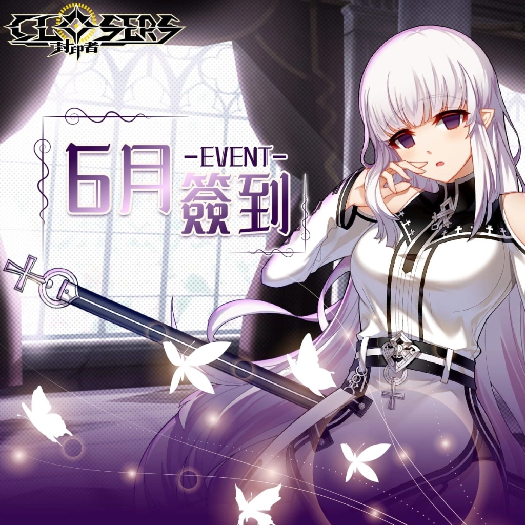 《封印者:CLOSERS》怪盜女王哈比技能重製!初夏活動同步火熱開跑