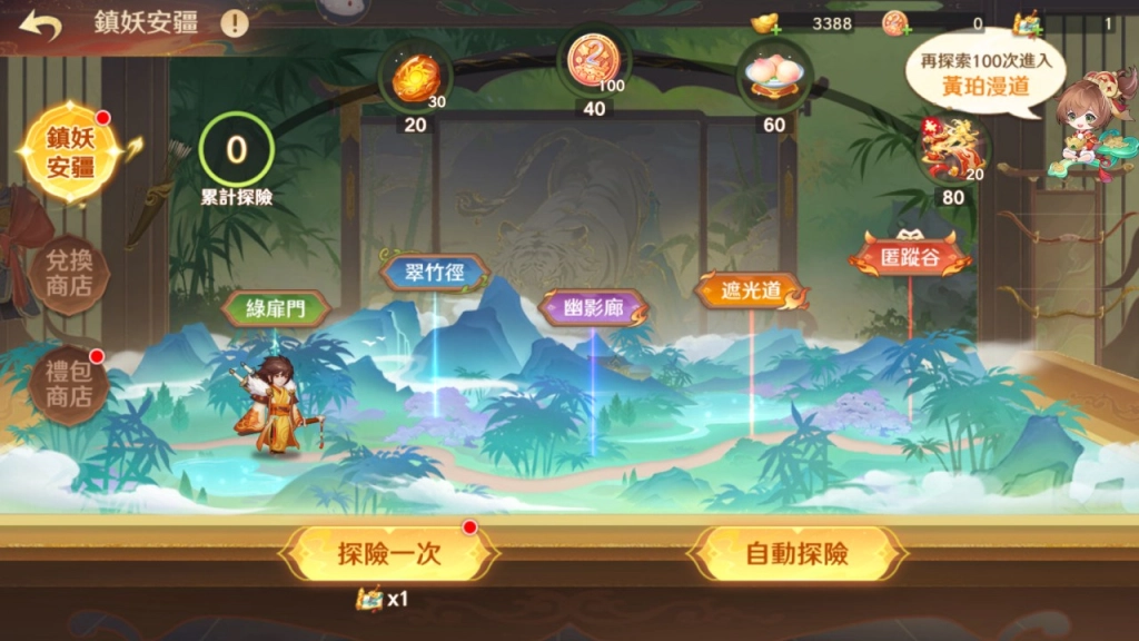 《萬妖領域》二周年慶典盛大啟幕 神魔LR神將登場福利享不停！