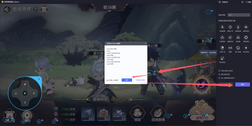 【攻略】《決戰！異世大唐》傲來奇徑自動戰鬥|一鍵通關過本