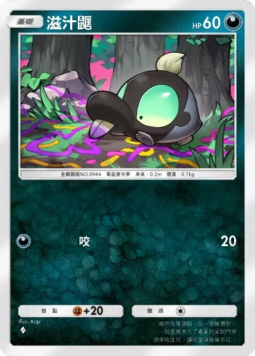 【攻略】《寶可夢TCG》「嗨放異彩」系列高價值單卡評測 訓練家&草火水雷鬥惡鋼超能一般各系
