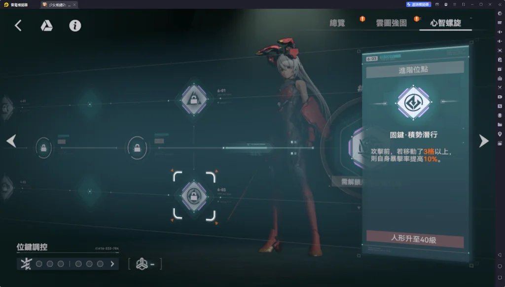 【攻略】《少女前線 2:追放》克羅麗科解析攻略 技能|心智螺旋|武器推薦|椎體解析