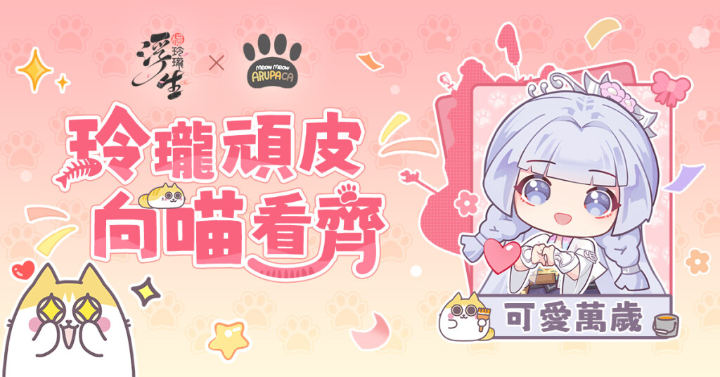辛卡米克宣传图