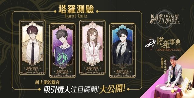 《絕對演繹》塔羅占卜、粽子推理會、限時頂奢禮盒等一系列活動伴你一起歡慶端午！