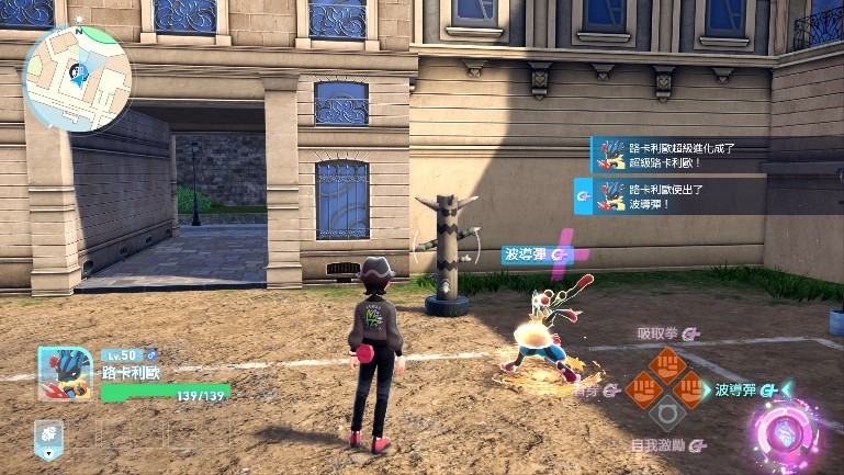 《寶可夢傳說 Z-A 超次元爆湧》最新資訊！  路卡利歐超級進化成與以往不同的樣子！？