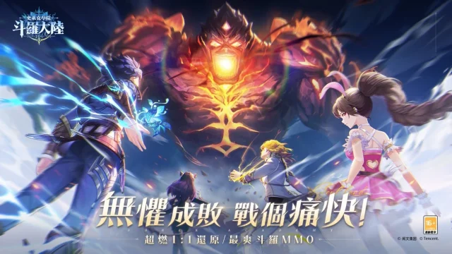 【攻略】《斗羅大陸:史萊克學院》日常玩法|宗門玩法指南