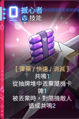 《卡厄思夢境》攻略|新戰鬥員黛安娜解析