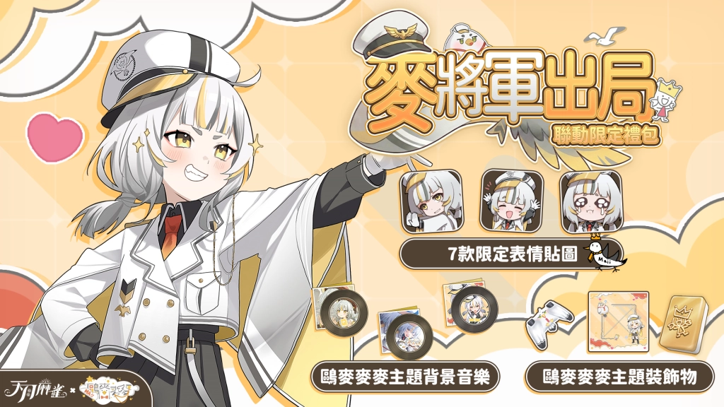 精彩聖誕～《天月麻雀》冬季更新