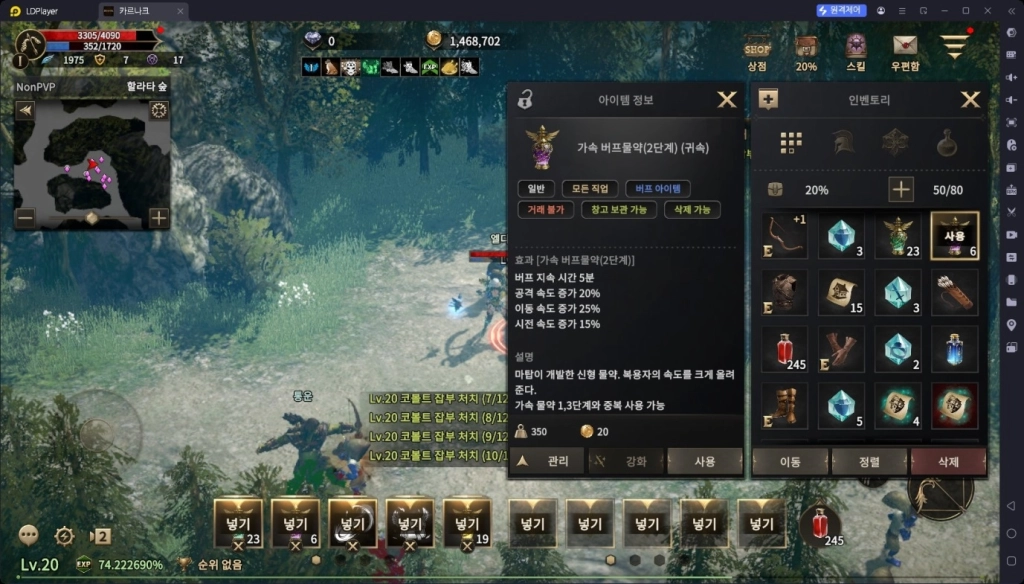 카르나크 전투력 상승을 위한 초반 육성 가이드 정리