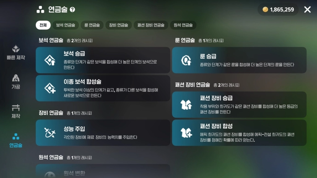 마비노기 모바일 장비 업그레이드 가이드