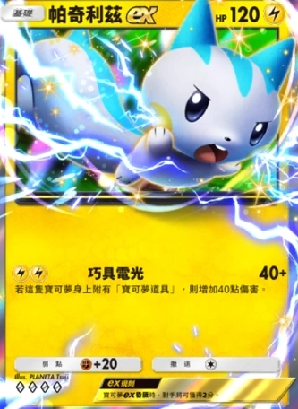 【攻略】《寶可夢TCG》「時空激鬥」系列高價值單卡評測 火系|水系|草系|電系