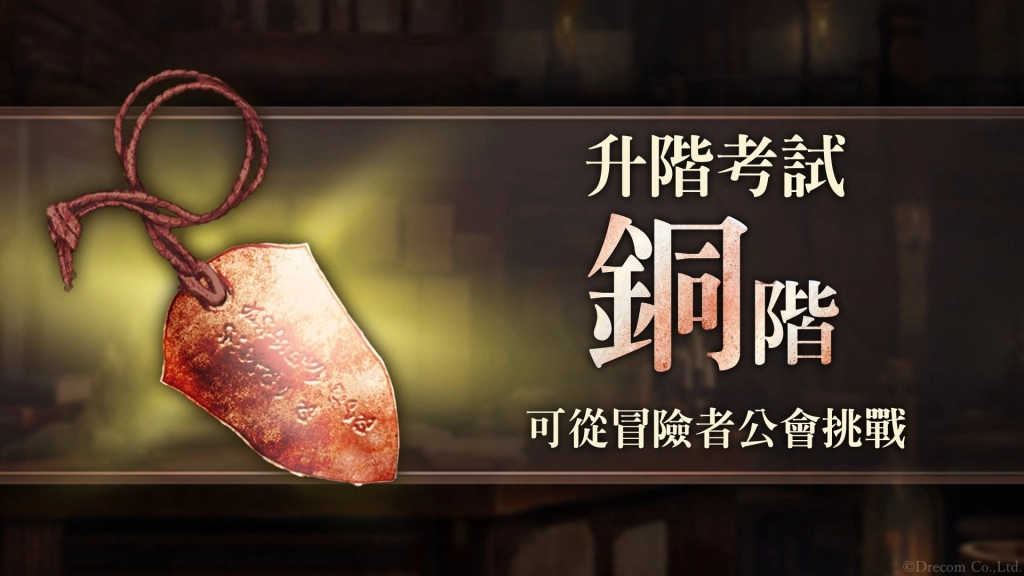 『Wizardry Variants Daphne』  主線劇情新章開幕！全新奈落「豪雪地帶伊斯⾙克」登場！