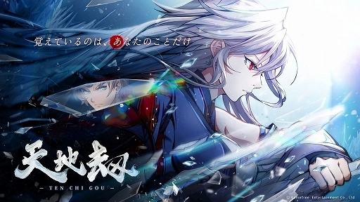 画像ギャラリー No.001のサムネイル画像 / 千年の劫を巡るシミュレーションRPG「天地劫」，2025年内に配信決定。属性や職業，地形といった要素が絡む戦略性の高いターン制バトルが展開