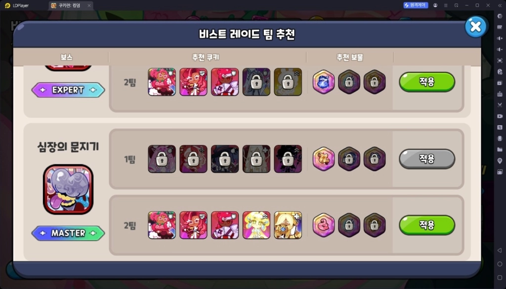[공략] 쿠키런 킹덤 슈가플라이맛 쿠키 - 스킬, 토핑, 비스킷 추천, 조합