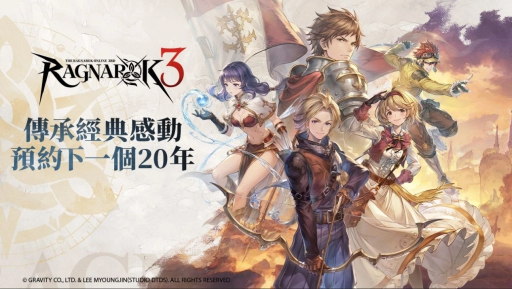 《RO仙境傳說 3》官方LOGO首度公開設計理念 揭開「時序之庭」序幕!