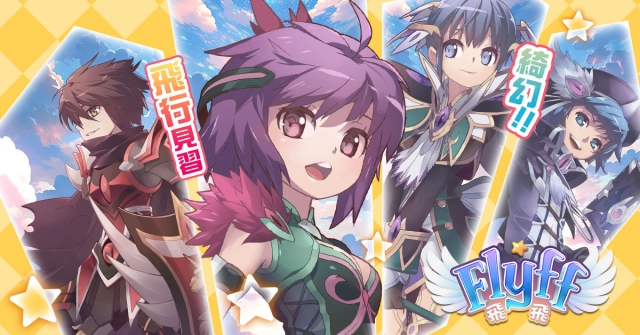 宣布遊戲上市時間《Flyff 飛飛》送東京雙人來回機票，即日起開放主程式下載