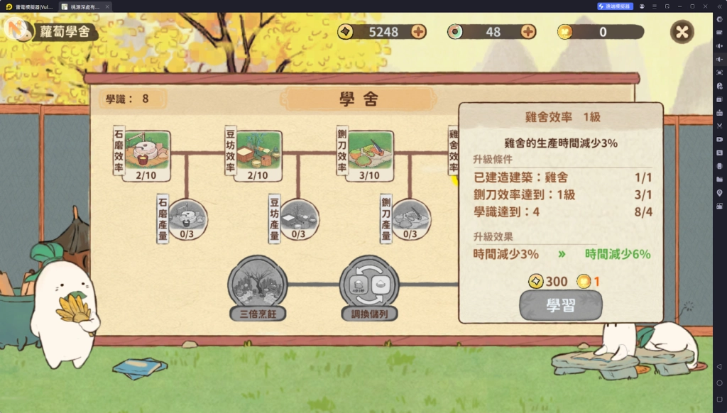 【攻略】《桃源深處有人家》蘿蘿學舍加點推薦