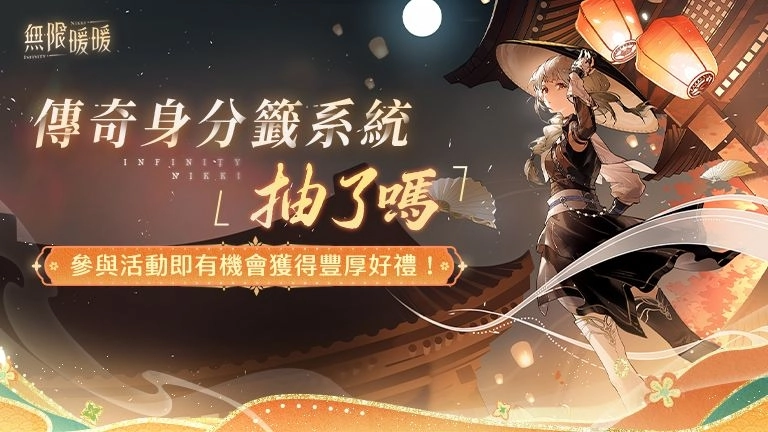 《無限暖暖》2.2版本「九色萬相生」喜迎朝歲共慶佳節！