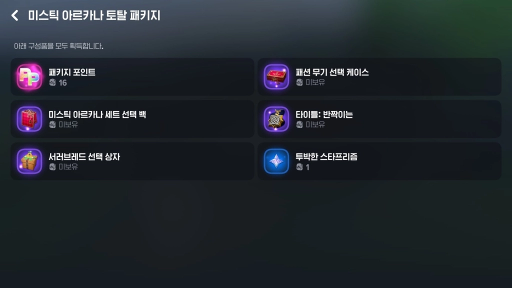마비노기 모바일 육성 가이드 부캐를 함께 키우면 좋은 이유 정리