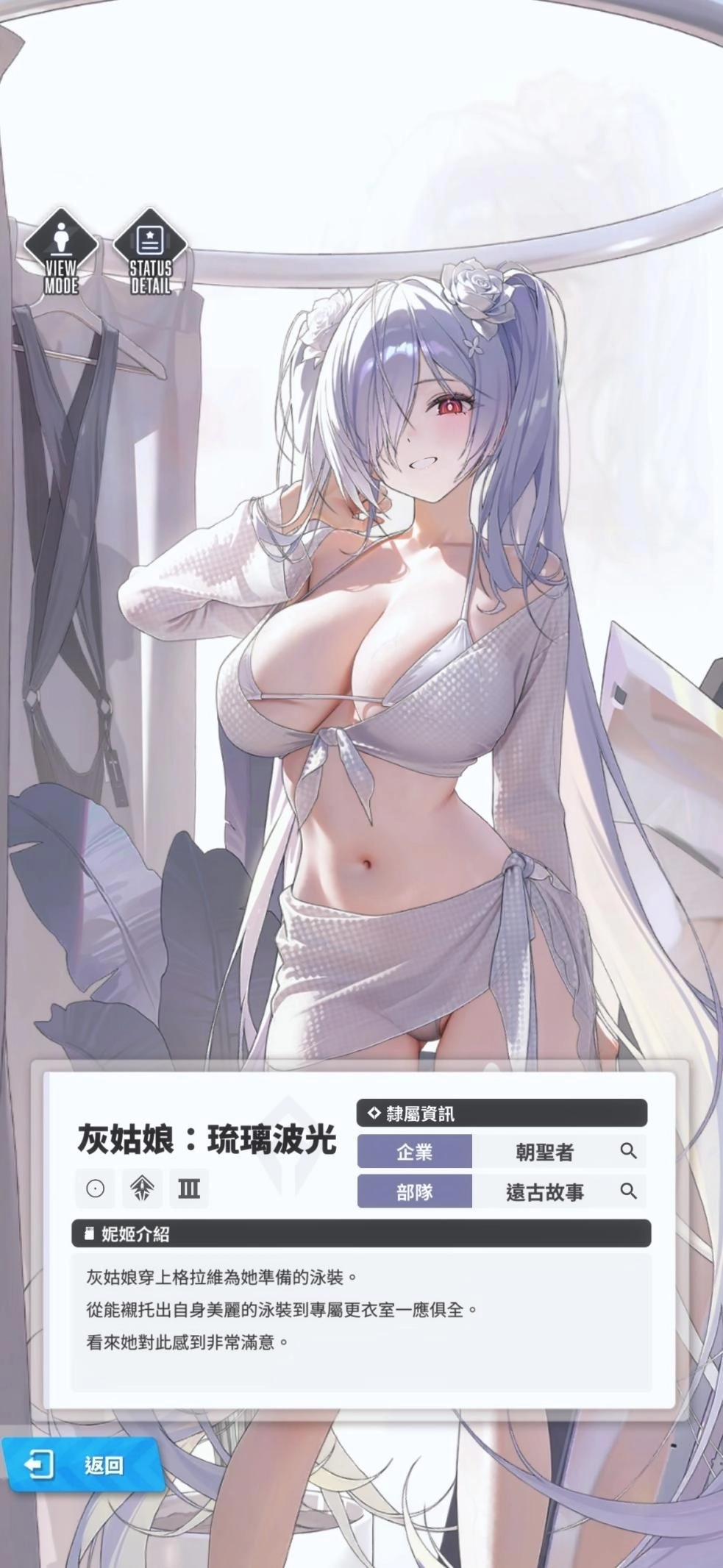 勝利女神：妮姬灰姑娘泳裝