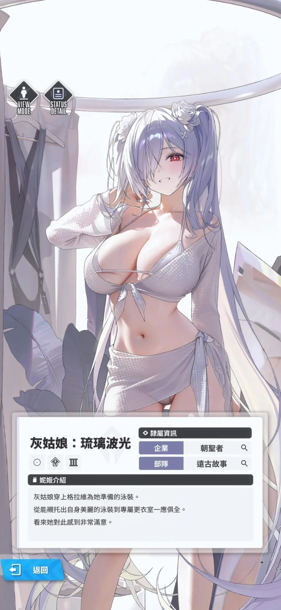 勝利女神:妮姬灰姑娘泳裝