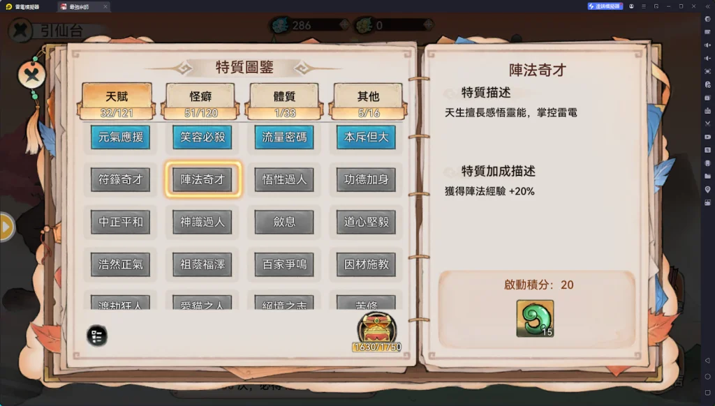 【攻略】《最強宗師》生產弟子挑選指南 特質類|建築類