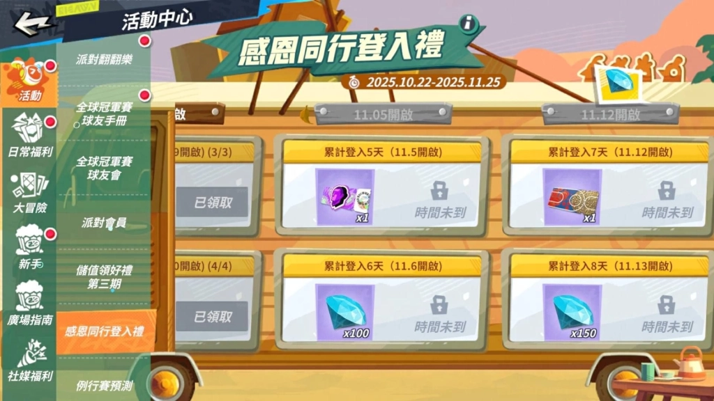 《全明星街球派對》不給 TOWNS 就發 WEST！萬聖活動連連，一起和唐斯、衛少與三球開始萬聖派對啦！