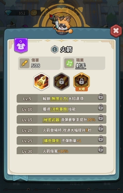 《蔚藍星球:國王很忙》射手爆發陣容