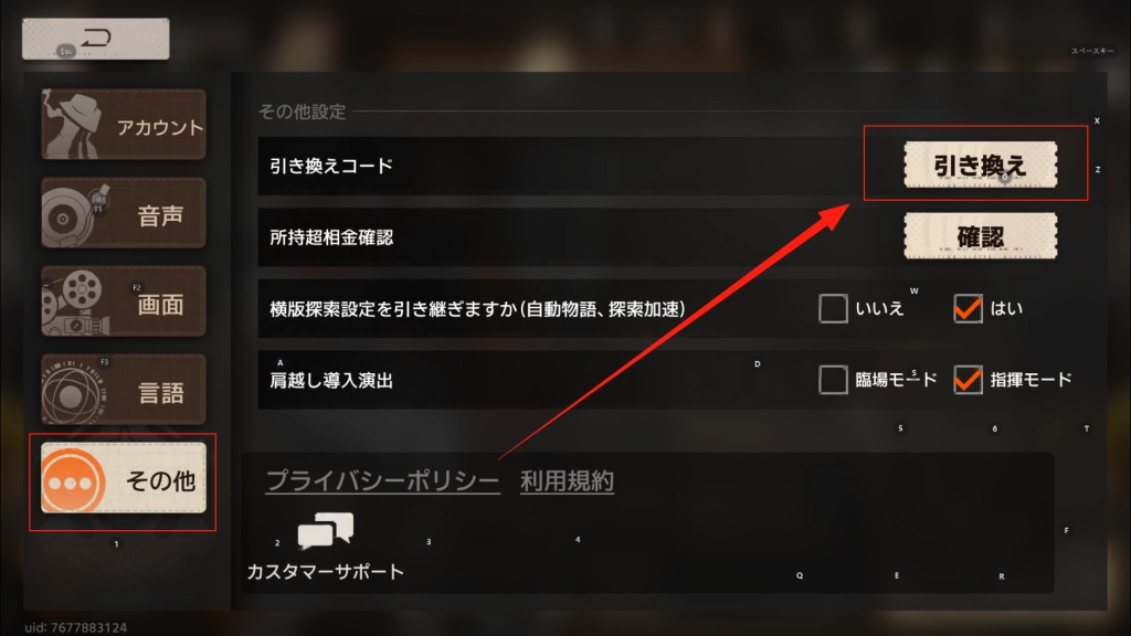 『新月同行』ギフトコード・クーポンコード最新情報