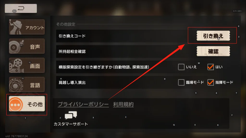 『新月同行』ギフトコード・クーポンコード最新情報