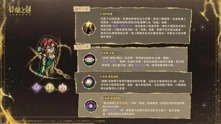 《鈴蘭之劍》推出全新角色「沙娜姿」!外觀活動「雨中的自由」同步登場!