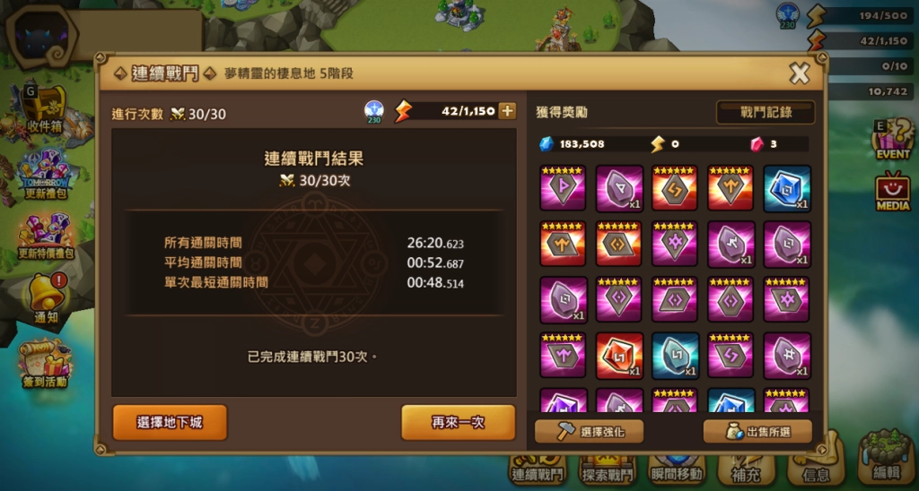 《魔靈召喚》大規模改版!大幅提高成長效率並平衡遊戲環境