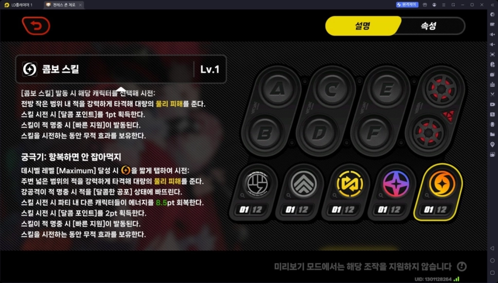 [공략] 젠레스 존 제로(젠존제) 우키나미 유즈하 – W-엔진, 디스크, 시네마, 팀 조합