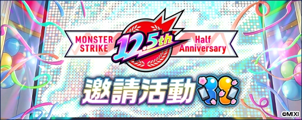 動畫《鏈鋸人》×《怪物彈珠》第2彈合作活動驚喜開跑！