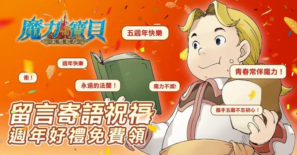 286_FB_五週年留言祝福_橫