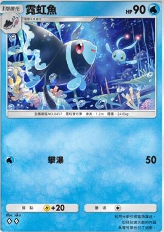 【攻略】《寶可夢TCG》「時空激鬥」系列高價值單卡評測 火系|水系|草系|電系