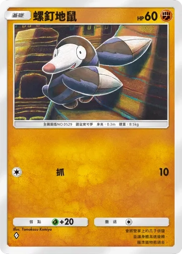 【攻略】《寶可夢TCG》「雙天之守護者」系列高價值單卡評測 草|火|鋼|惡|水|雷|超能|鬥|龍|一般|支援系