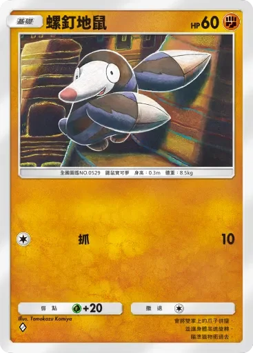 【攻略】《寶可夢TCG》「雙天之守護者」系列高價值單卡評測 草|火|鋼|惡|水|雷|超能|鬥|龍|一般|支援系