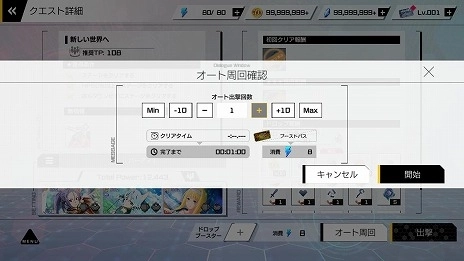 画像集 No.013のサムネイル画像 / 「SAO ヴァリアント・ショウダウン」コンボブーストやオート周回を追加する大型アップデートを実施。新SSR《狙いは二百メートル》シノン登場