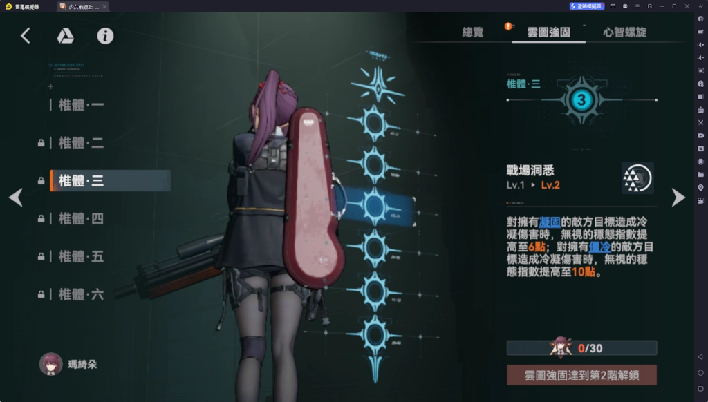 【攻略】《少女前線 2：追放》瑪綺朵解析攻略 技能&心智螺旋