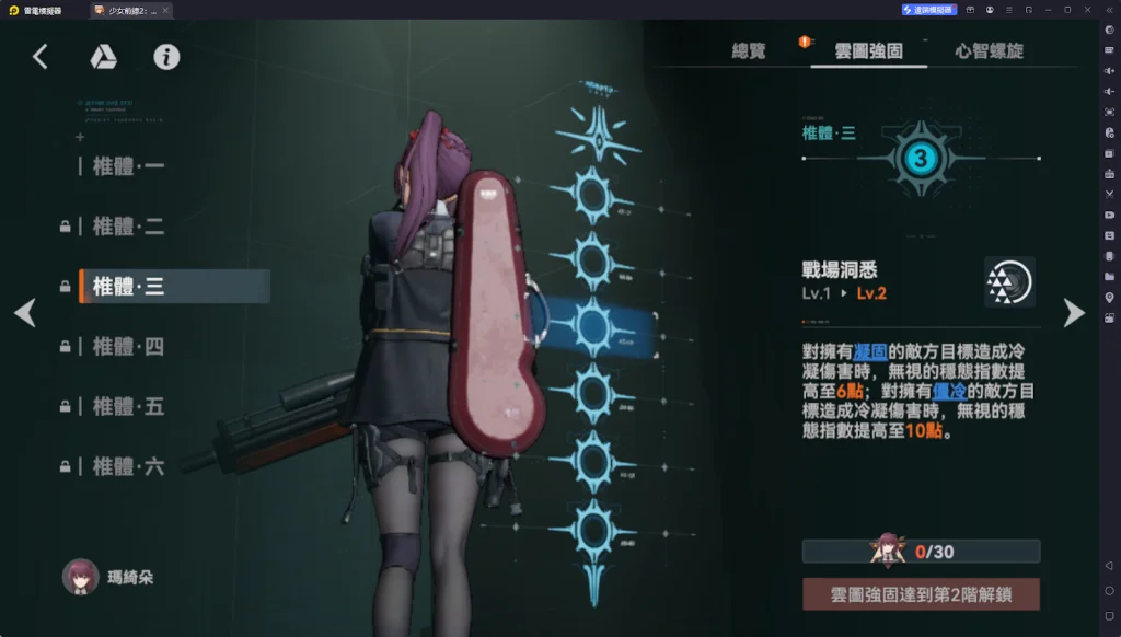 【攻略】《少女前線 2:追放》瑪綺朵解析攻略 技能&心智螺旋