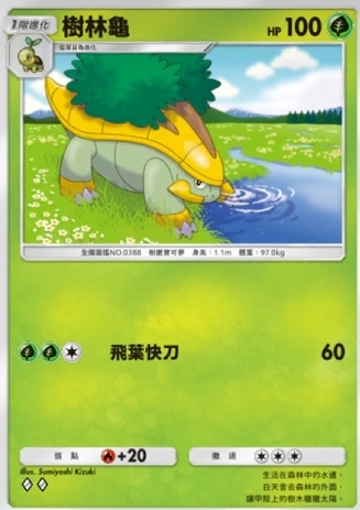 【攻略】《寶可夢TCG》「時空激鬥」系列高價值單卡評測 火系|水系|草系|電系