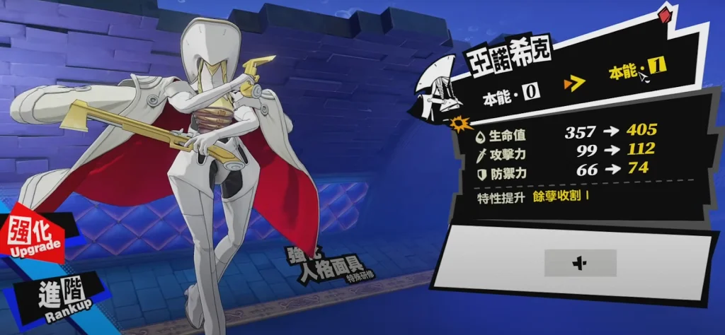 Persona 5: The Phantom X - ไกด์แนะนำเกมส์ก่อนเล่น