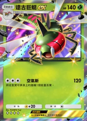 【攻略】《寶可夢TCG》「時空激鬥」系列高價值單卡評測 火系|水系|草系|電系