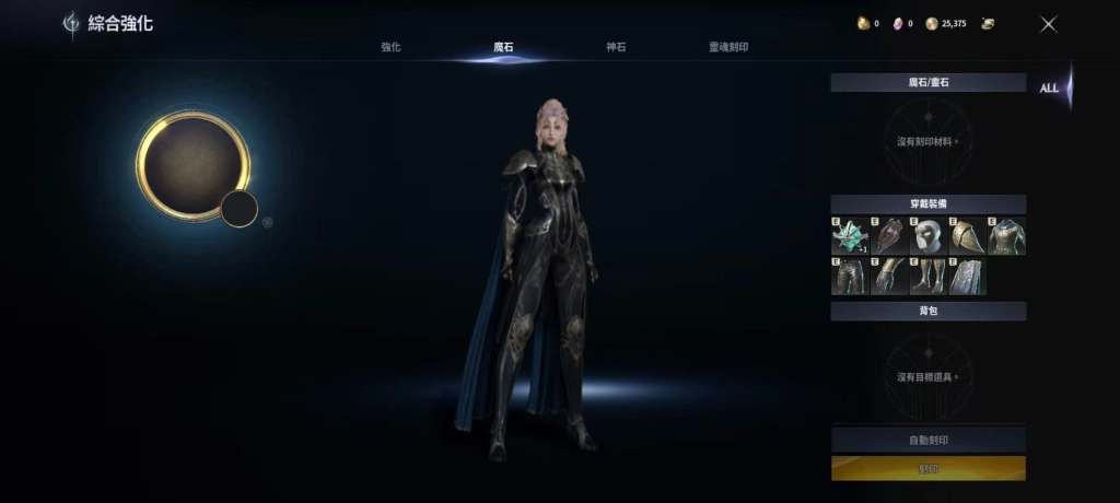 《AION 2》裝備強化