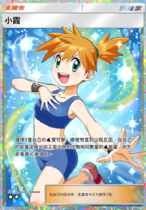 【攻略】《寶可夢TCG》最強的基因係列高價值單卡評測 噴火龍包|皮卡丘包|超夢包