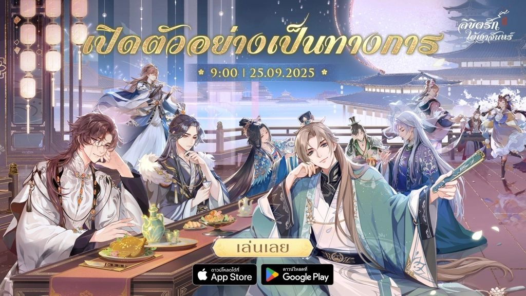 ลิขิตรักใต้เงาจันทร์ (SEA) TierList ตัวละครน่าปั้น ตัวไหนเก่งแบกทีมช่วงต้นเกมน่าปั้นแบกที่มได้!!