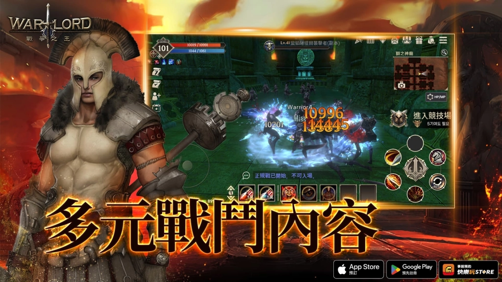 《Warlord：戰爭之王》事前預約正式啟動 粉絲團同步開張！