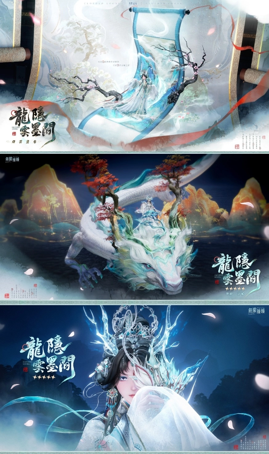 《無限暖暖》1.8版本「丹青季」國風首次登場，一起探索表裡世界吧！
