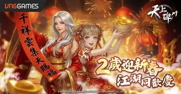 《天上碑M》歡慶 2 歲！新全服共鬥副本「古代皇陵」登場！